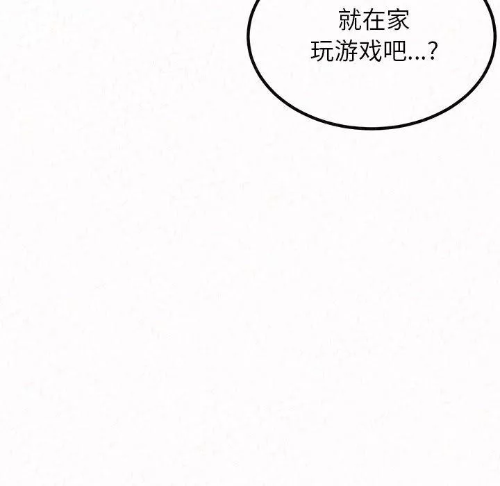 懵懂男生的戀愛史第1話