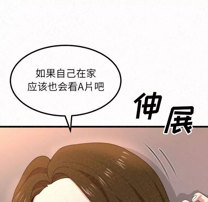 懵懂男生的恋爱史-第1话 - 图片 281