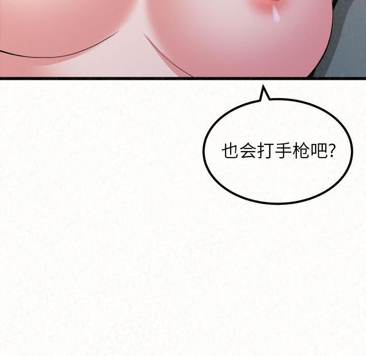 懵懂男生的戀愛史第1話