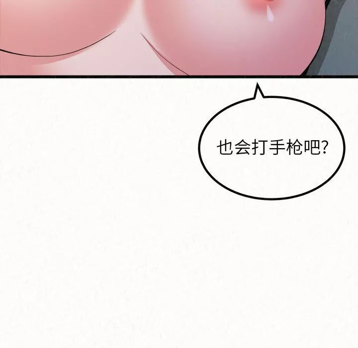 懵懂男生的戀愛史第1話