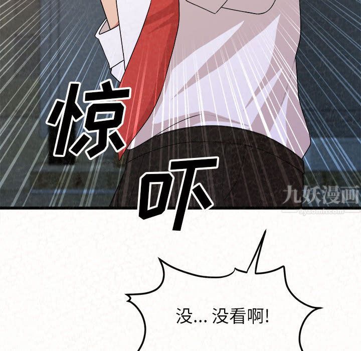 懵懂男生的恋爱史第1话