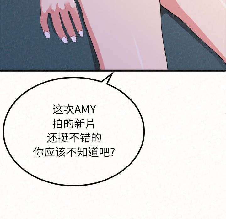 懵懂男生的恋爱史第1话