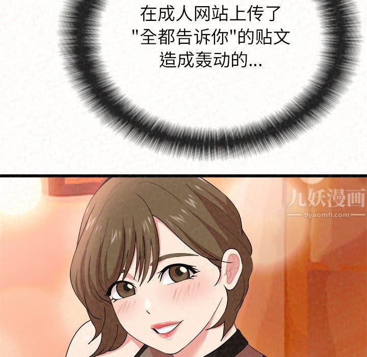 懵懂男生的恋爱史第1话