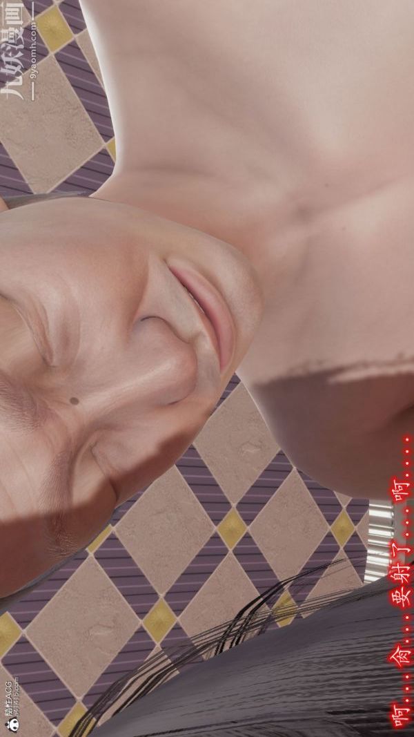 [3D]巨乳总裁卉宜第05章【第03话】