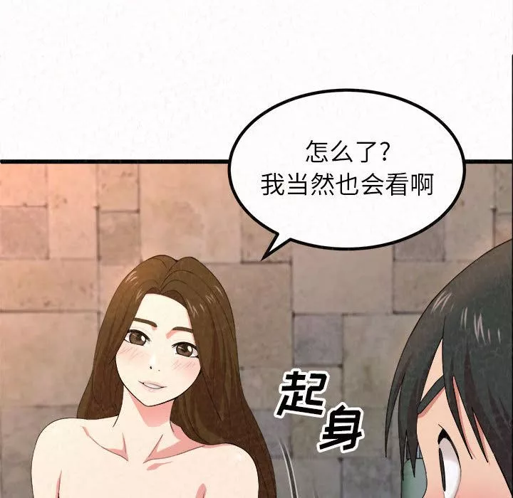 懵懂男生的戀愛史第1話