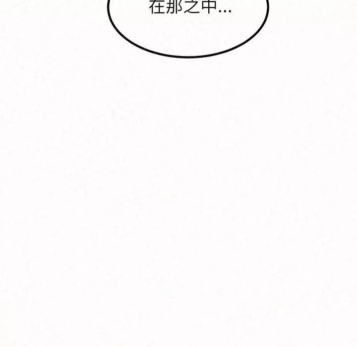 懵懂男生的恋爱史-第1话 - 图片 302