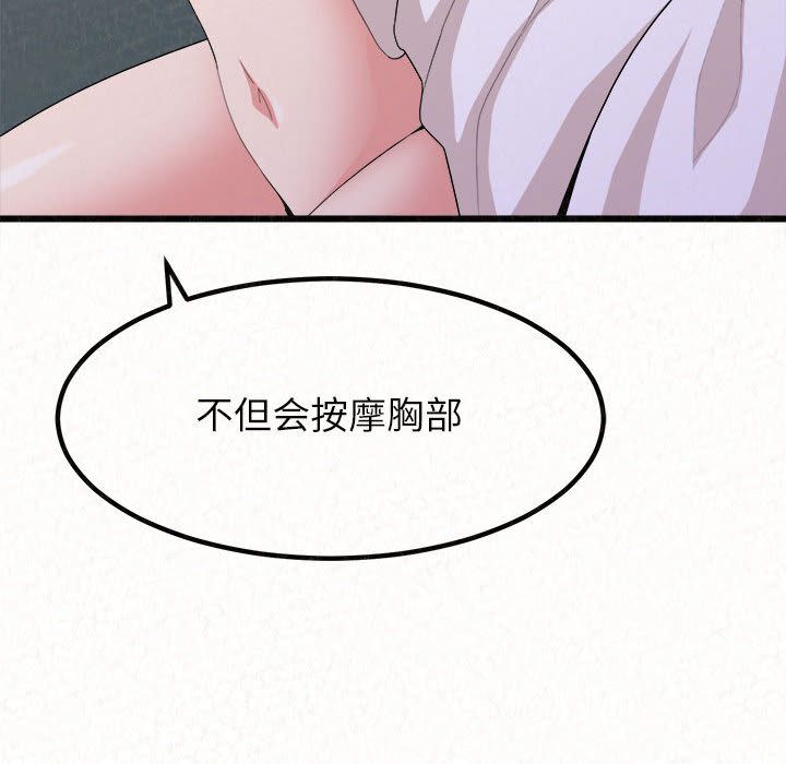 懵懂男生的恋爱史第1话