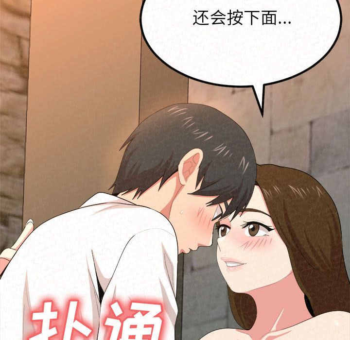 懵懂男生的恋爱史第1话