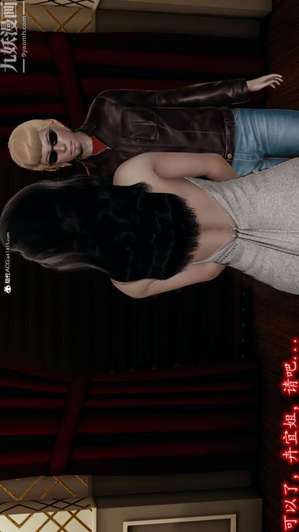 [3D]巨乳总裁卉宜第06章【第01话】