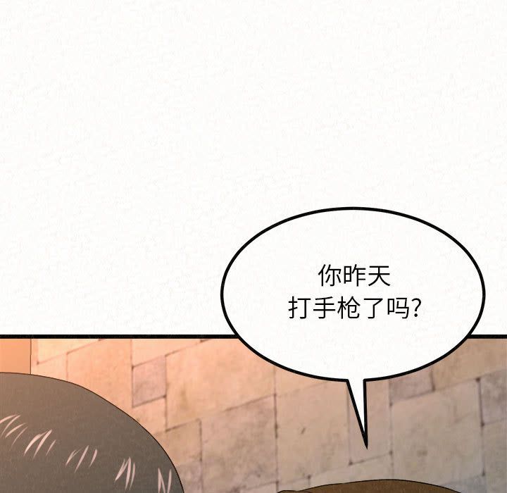 懵懂男生的戀愛史第2話