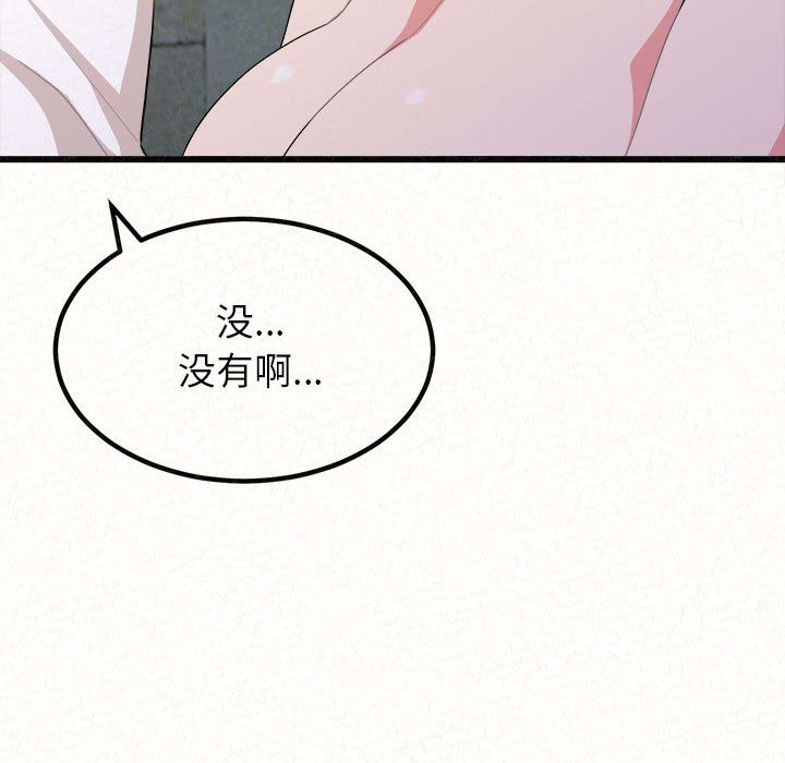 懵懂男生的戀愛史第2話