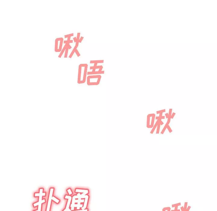 懵懂男生的恋爱史-第2话 - 图片 13