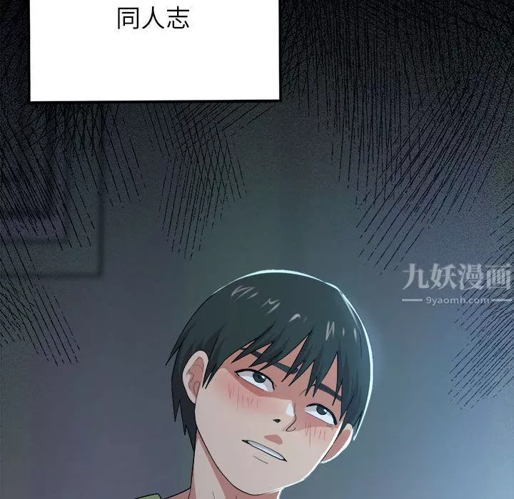 懵懂男生的戀愛史第2話