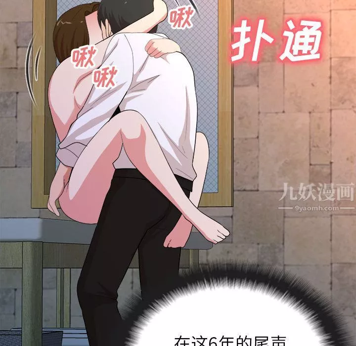 懵懂男生的恋爱史-第2话 - 图片 24