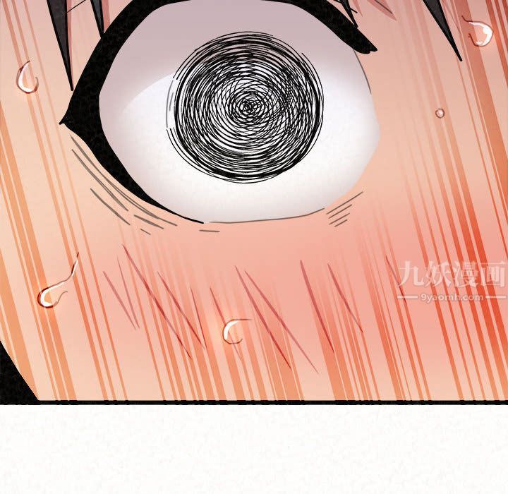 懵懂男生的戀愛史第2話