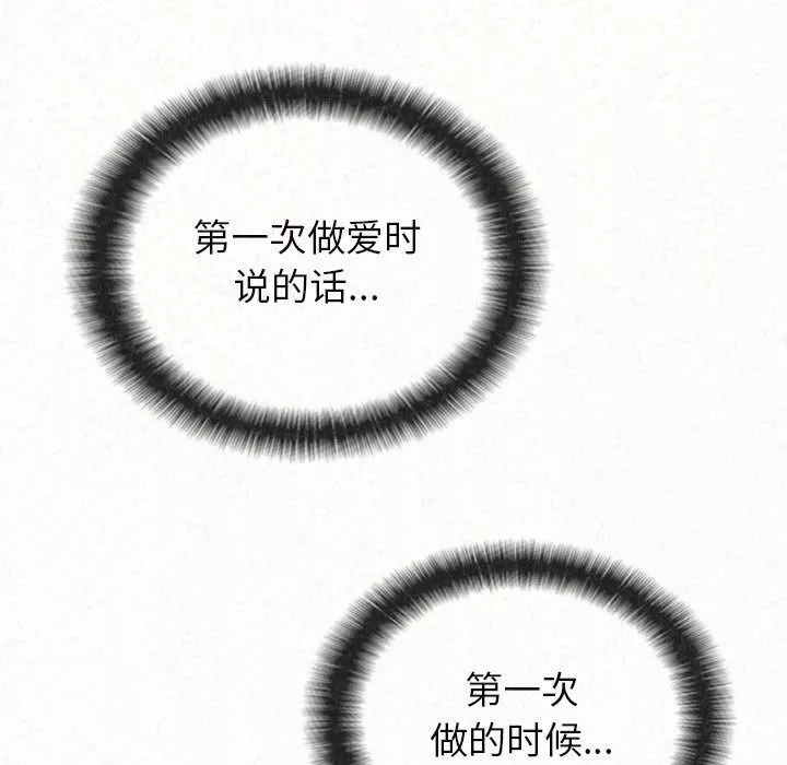 懵懂男生的戀愛史第2話