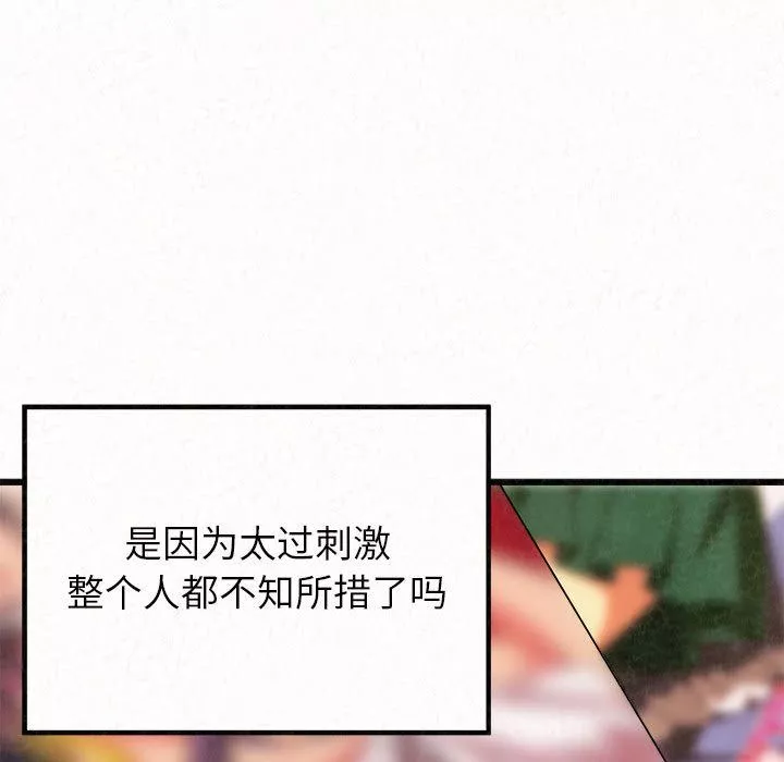 懵懂男生的戀愛史第2話