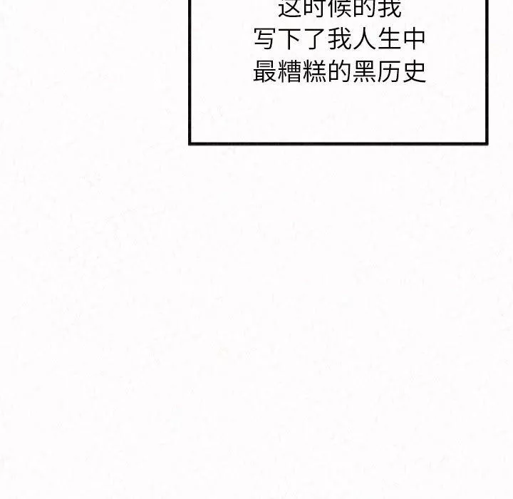懵懂男生的恋爱史-第2话 - 图片 47