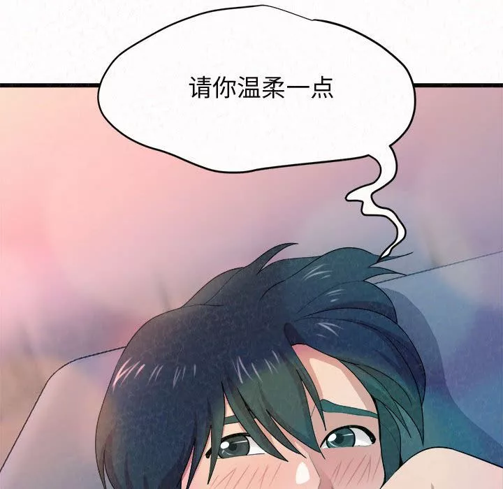懵懂男生的戀愛史第2話