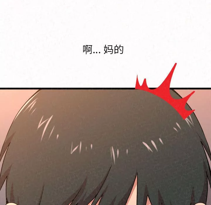 懵懂男生的戀愛史第2話