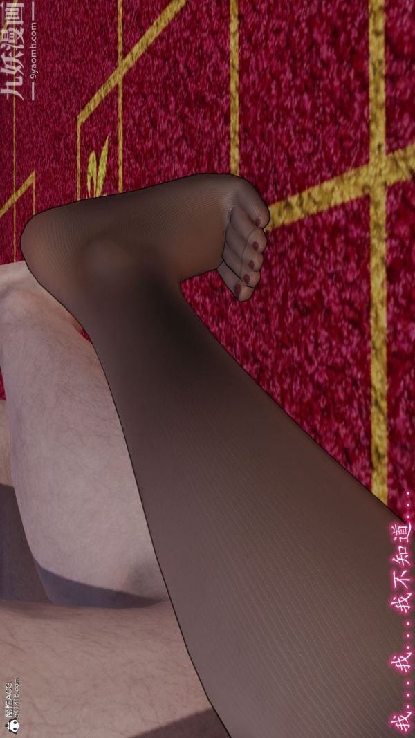 [3D]巨乳總裁卉宜第06章【第02話】