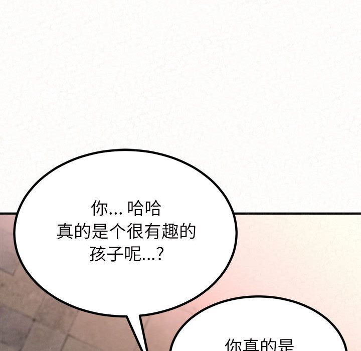 懵懂男生的戀愛史第2話