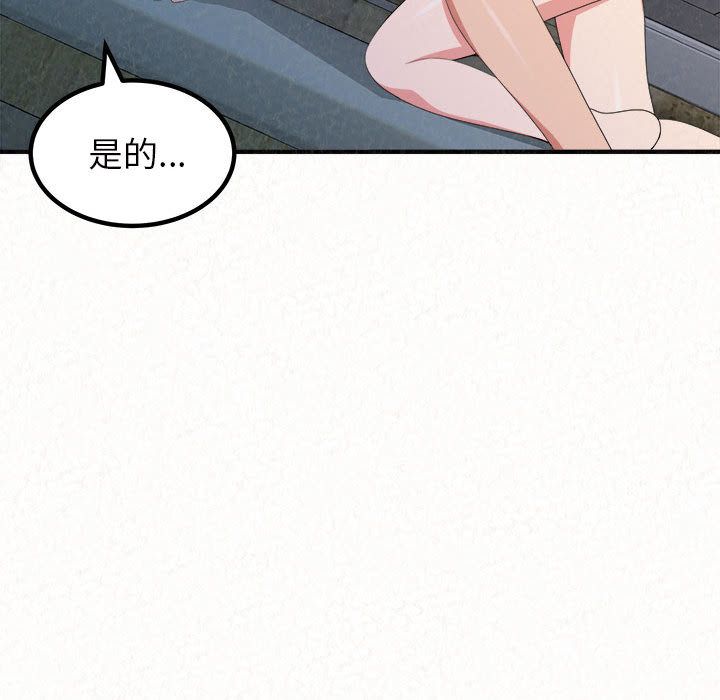 懵懂男生的戀愛史第2話