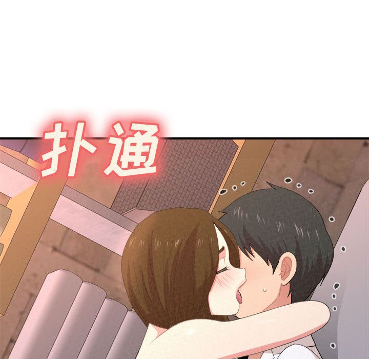 懵懂男生的恋爱史第2话