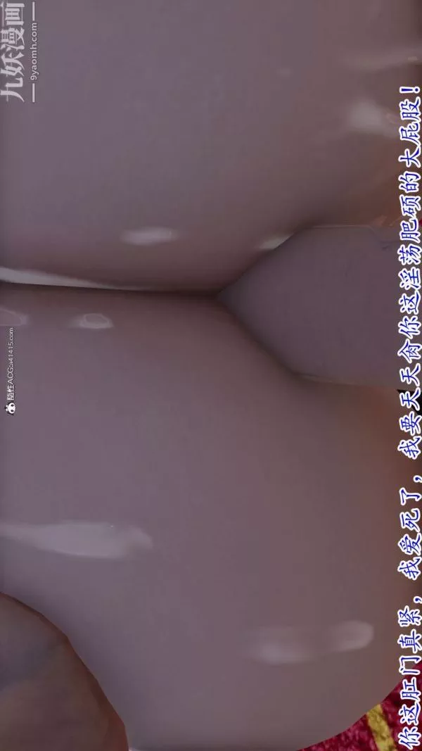 [3D]巨乳總裁卉宜第06章【第03話】