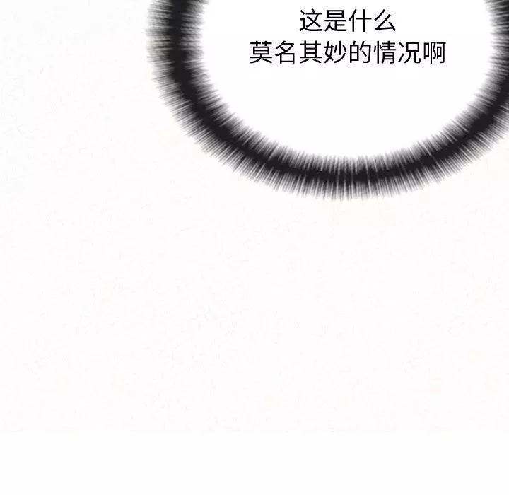 懵懂男生的戀愛史第2話