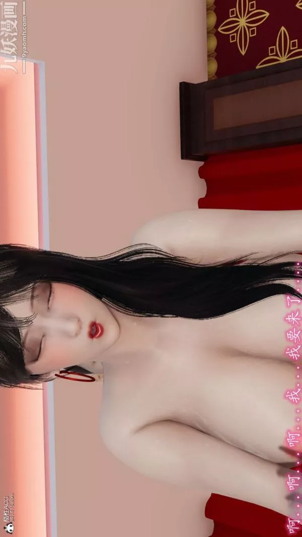 [3D]巨乳总裁卉宜-第06章【第03话】 - 图片 17