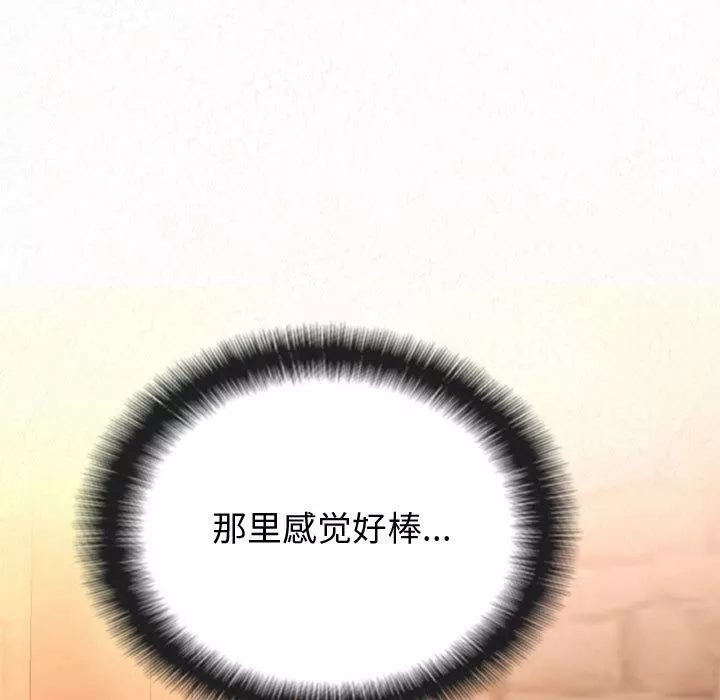 懵懂男生的恋爱史-第2话 - 图片 99