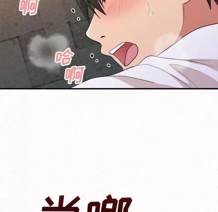 懵懂男生的恋爱史-第2话 - 图片 109