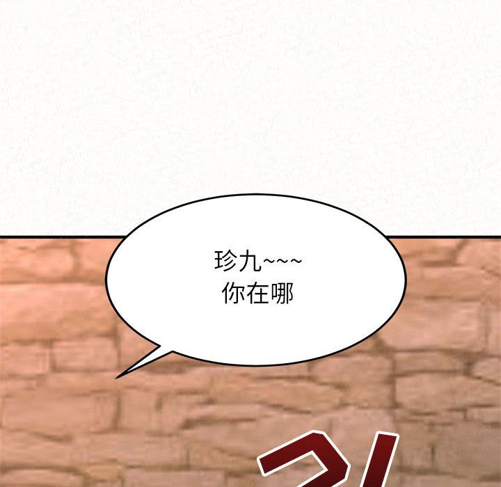 懵懂男生的恋爱史第2话