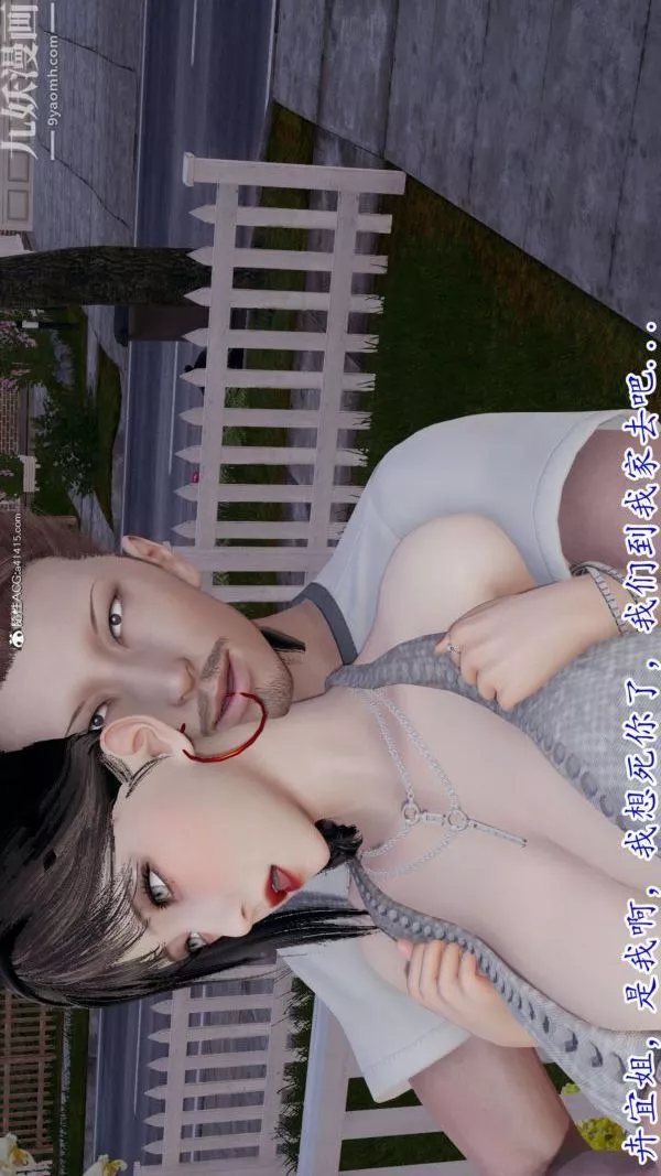 [3D]巨乳总裁卉宜-第07章【第01话】 - 图片 4