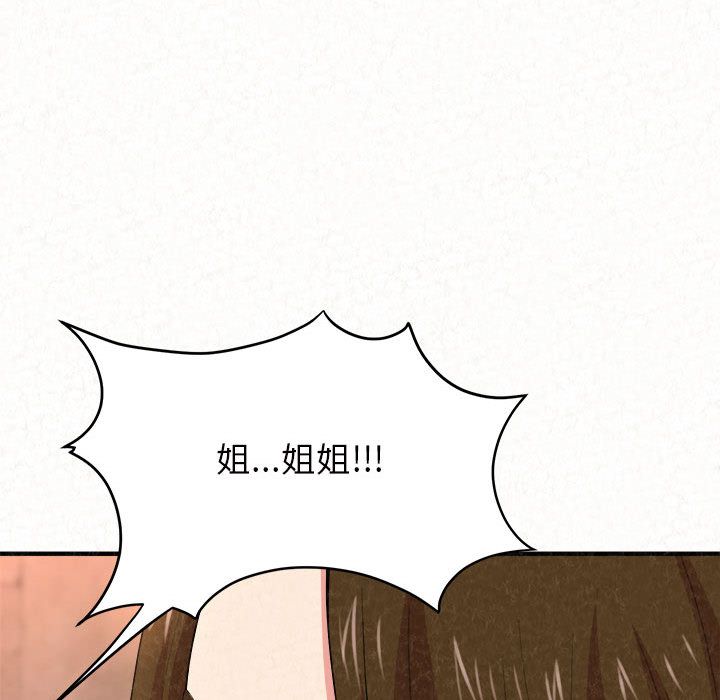 懵懂男生的戀愛史第2話