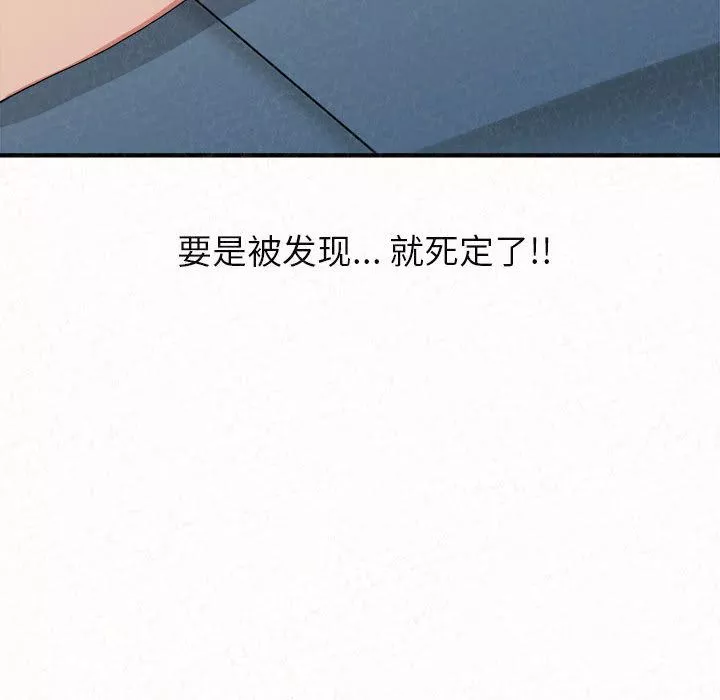 懵懂男生的戀愛史第2話