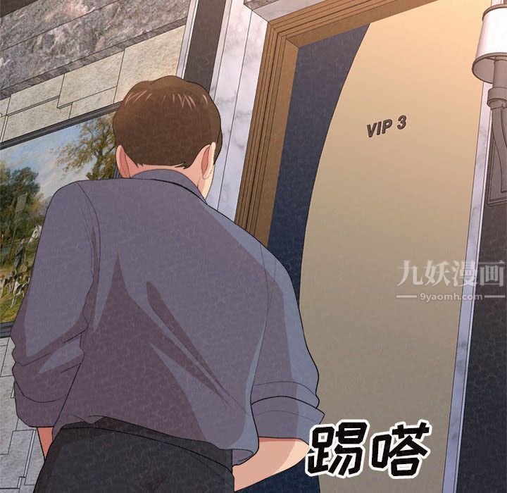 懵懂男生的戀愛史第2話