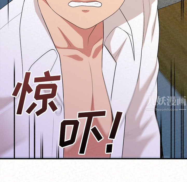 懵懂男生的戀愛史第2話