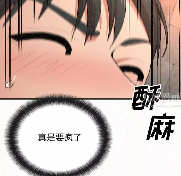 懵懂男生的恋爱史-第2话 - 图片 145