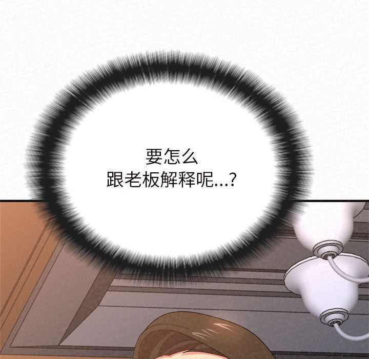 懵懂男生的恋爱史第2话