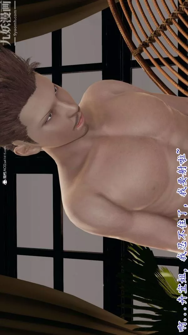 [3D]巨乳總裁卉宜第07章【第02話】