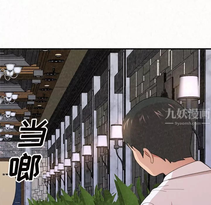 懵懂男生的戀愛史第2話