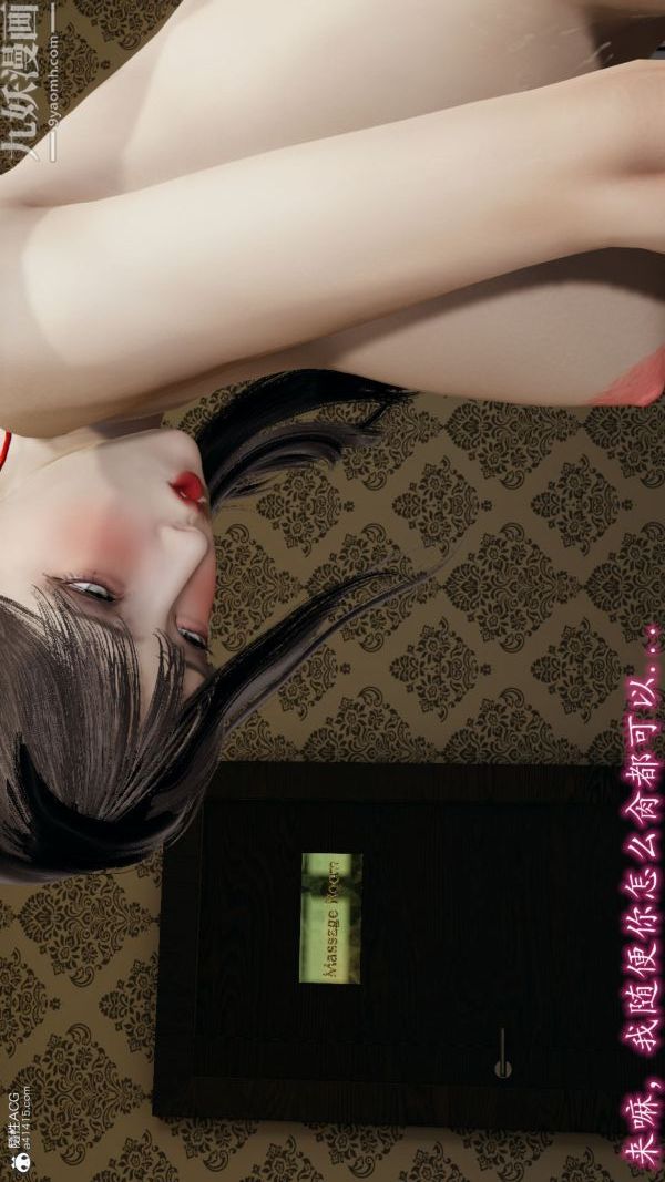 [3D]巨乳总裁卉宜第07章【第02话】