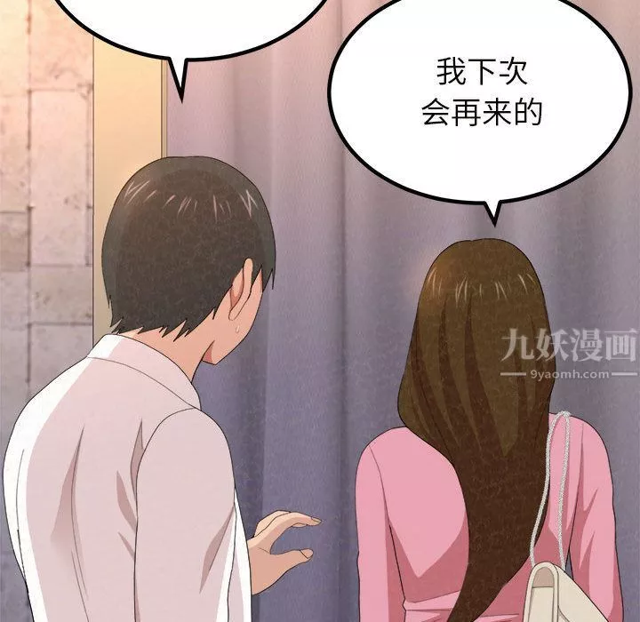 懵懂男生的恋爱史-第2话 - 图片 199