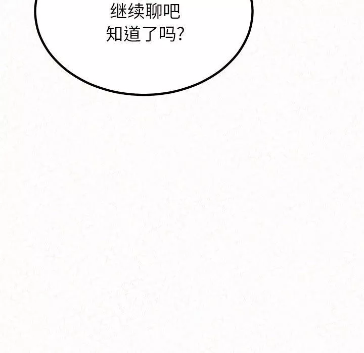 懵懂男生的戀愛史第2話