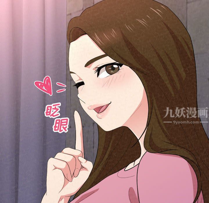 懵懂男生的戀愛史第2話