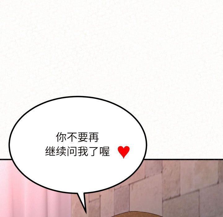 懵懂男生的恋爱史第2话