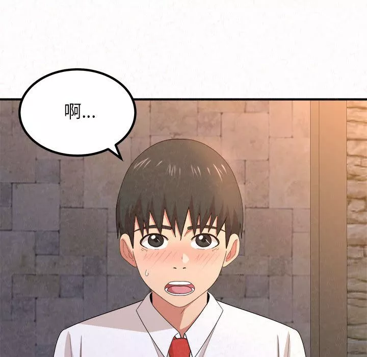 懵懂男生的戀愛史第2話