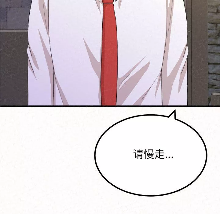 懵懂男生的戀愛史第2話